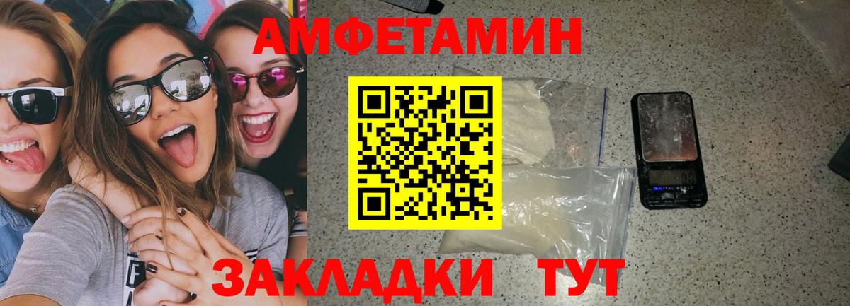 Ногинск  АМФЕТАМИН  Амфетамин  АМФЕТАМИН VHQ  Вход с VPN 
