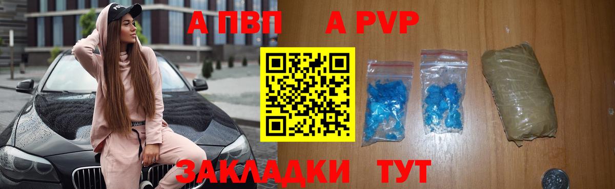 A PVP крисы CK  A PVP СК КРИС  APVP  Ногинск  Вход с VPN  APVP Crystall 