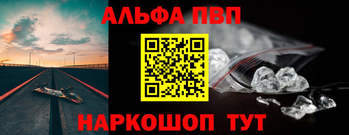 Alpha-PVP кристаллы Ногинск