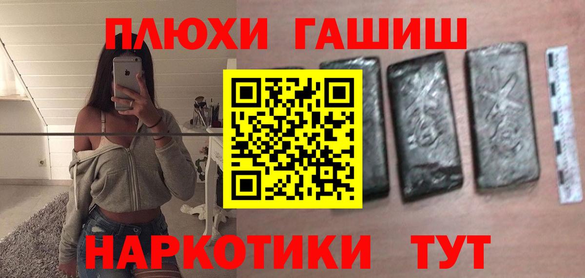 хочу   ГАШ гарик  Гашиш хэш  Вход с VPN  Ногинск 