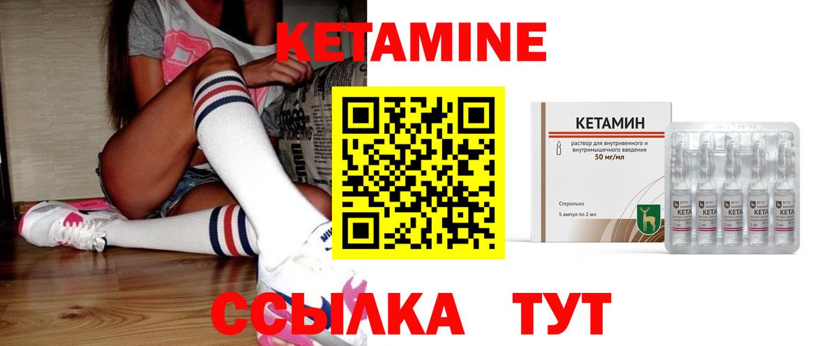 Ногинск  Кетамин VHQ  Вход с VPN 