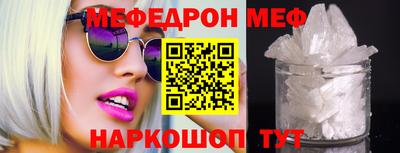 мефедрон Вязьма