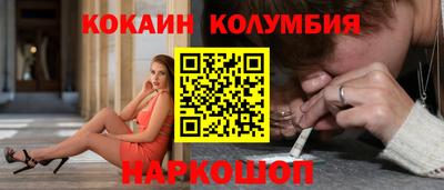 кокаин перу Вышний Волочёк