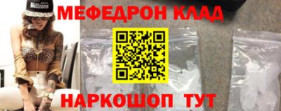 мефедрон Вязьма