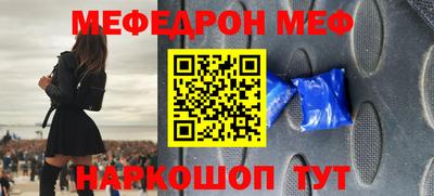 мефедрон Вязьма
