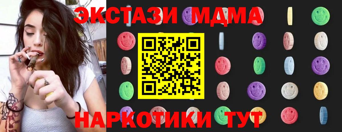 Ногинск  МДМА молли  Вход с VPN 