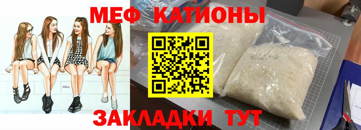 МЕФ кристаллы Ногинск