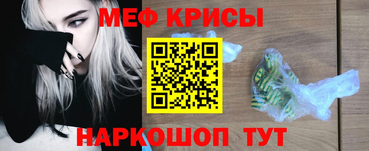 Меф  Вход с VPN  Ногинск  МЕФ  Мефедрон 4 MMC 