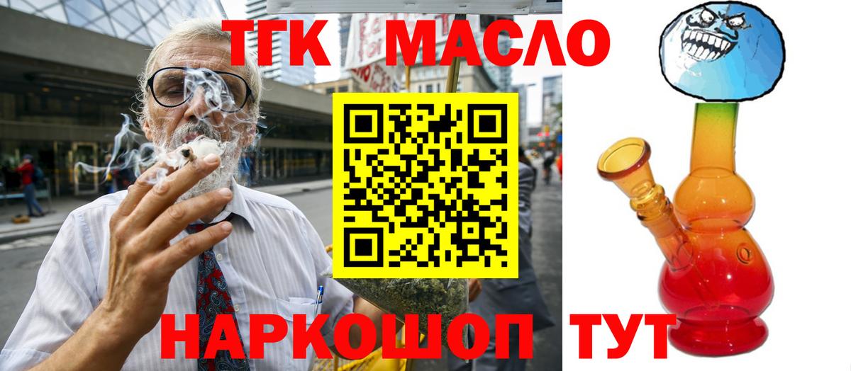 ТГК вейп с тгк Ногинск