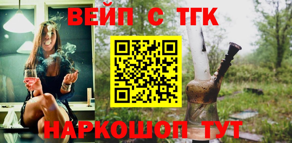 ТГК Wax  Вход с VPN  Ногинск  Дистиллят ТГК жижа 